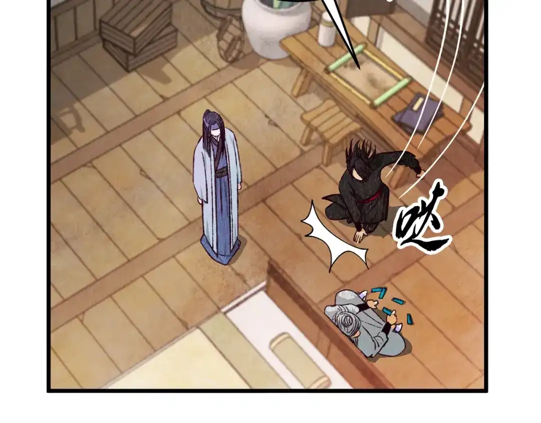 醉蝶冷月 第80话 师门感情 第93页