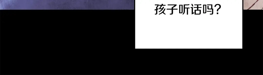 醉蝶冷月 第81话 本就孤身 第114页