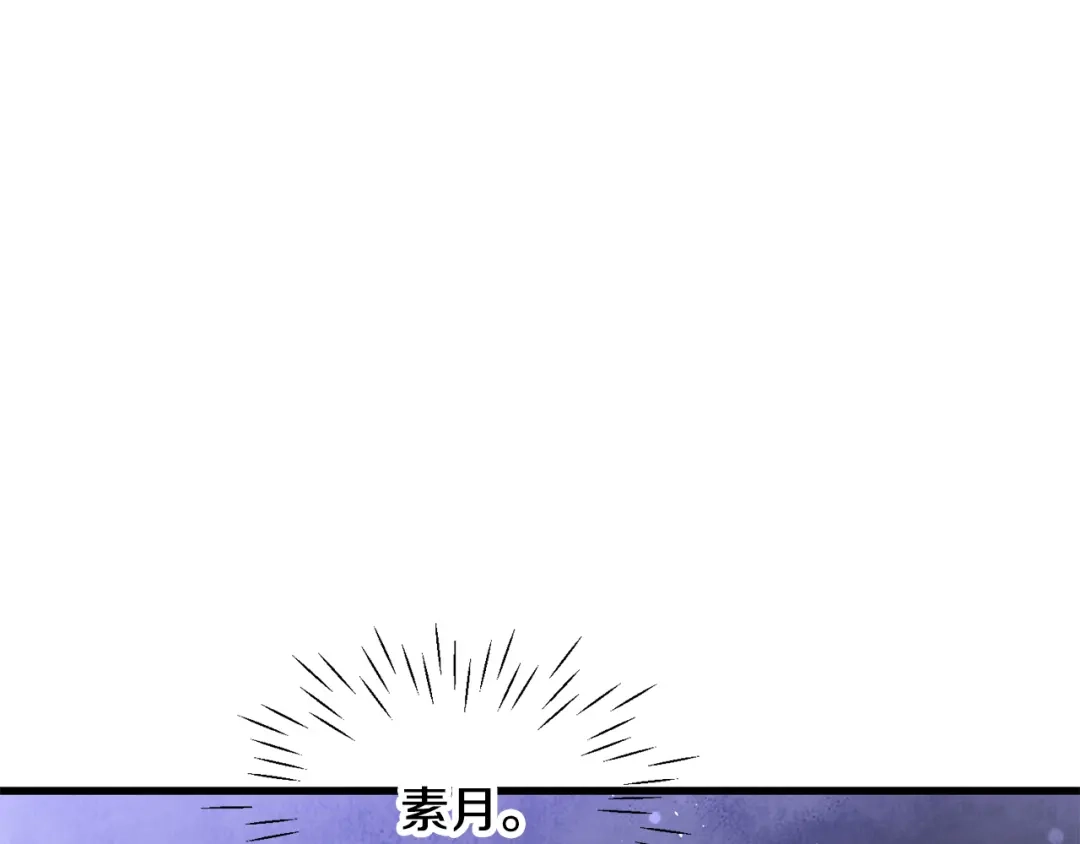 醉蝶冷月 第81话 本就孤身 第171页