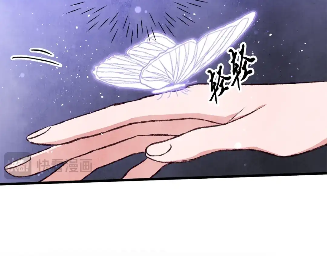 醉蝶冷月 第81话 本就孤身 第172页