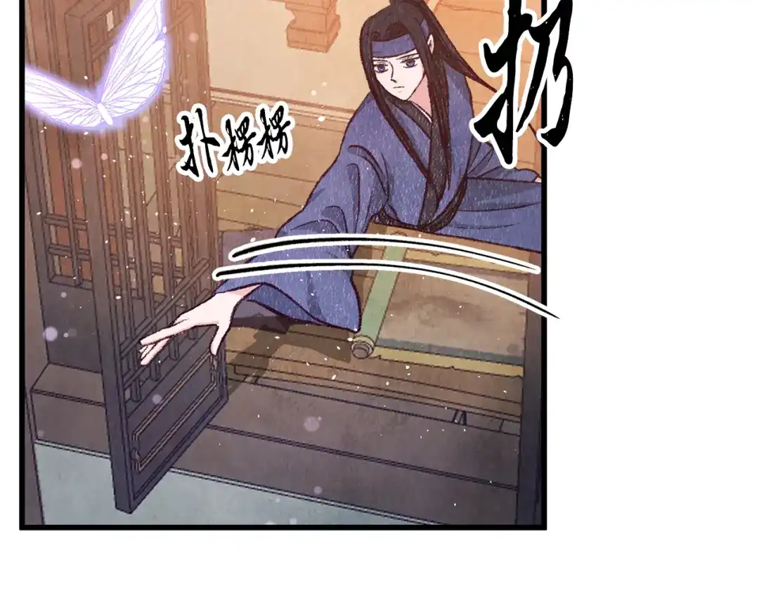 醉蝶冷月 第81话 本就孤身 第177页