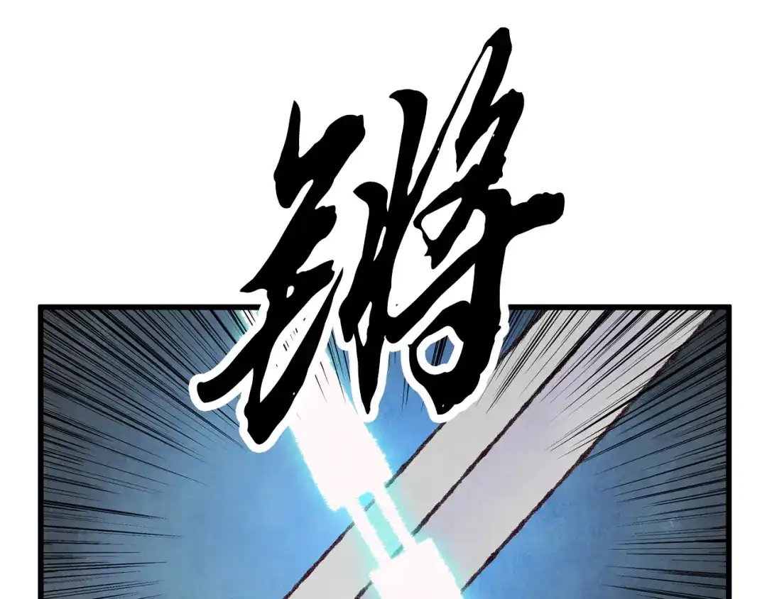 醉蝶冷月 第81话 本就孤身 第19页