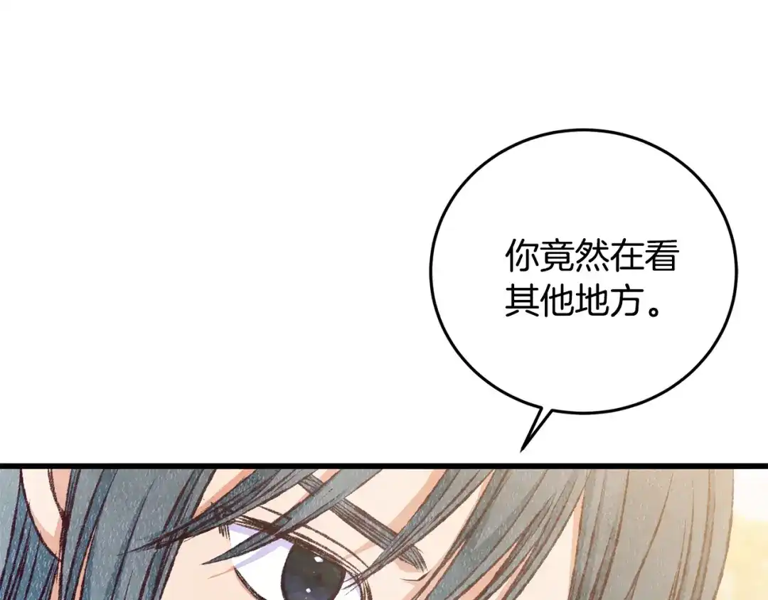 醉蝶冷月 第81话 本就孤身 第23页