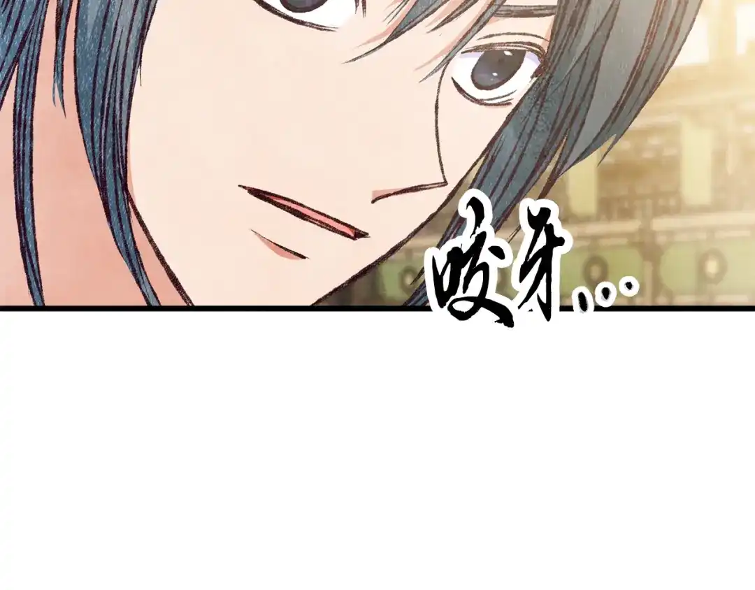 醉蝶冷月 第81话 本就孤身 第24页