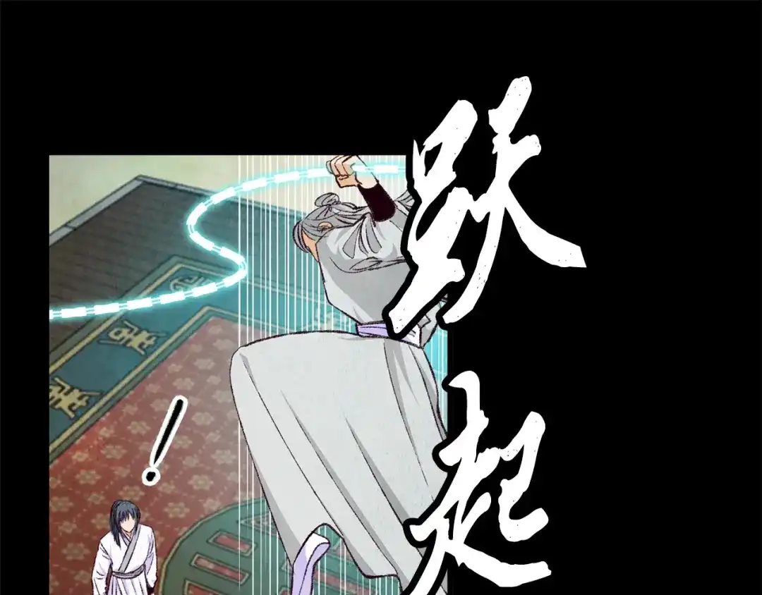 醉蝶冷月 第81话 本就孤身 第28页