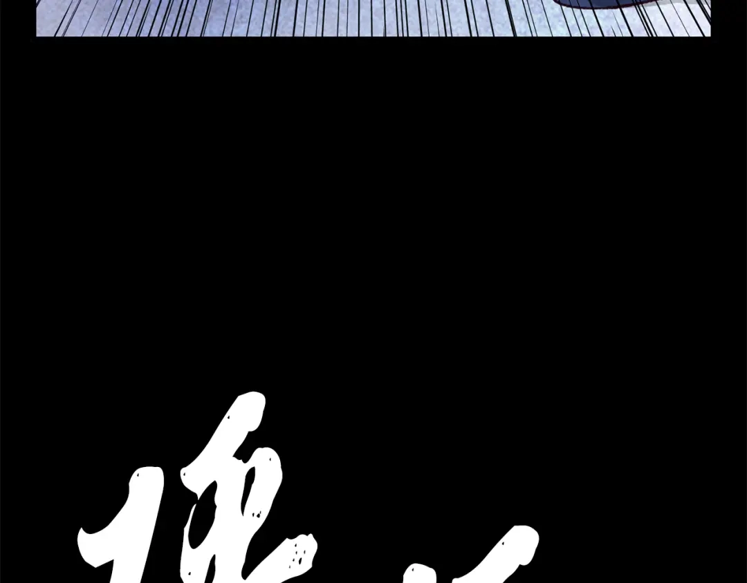 醉蝶冷月 第81话 本就孤身 第32页