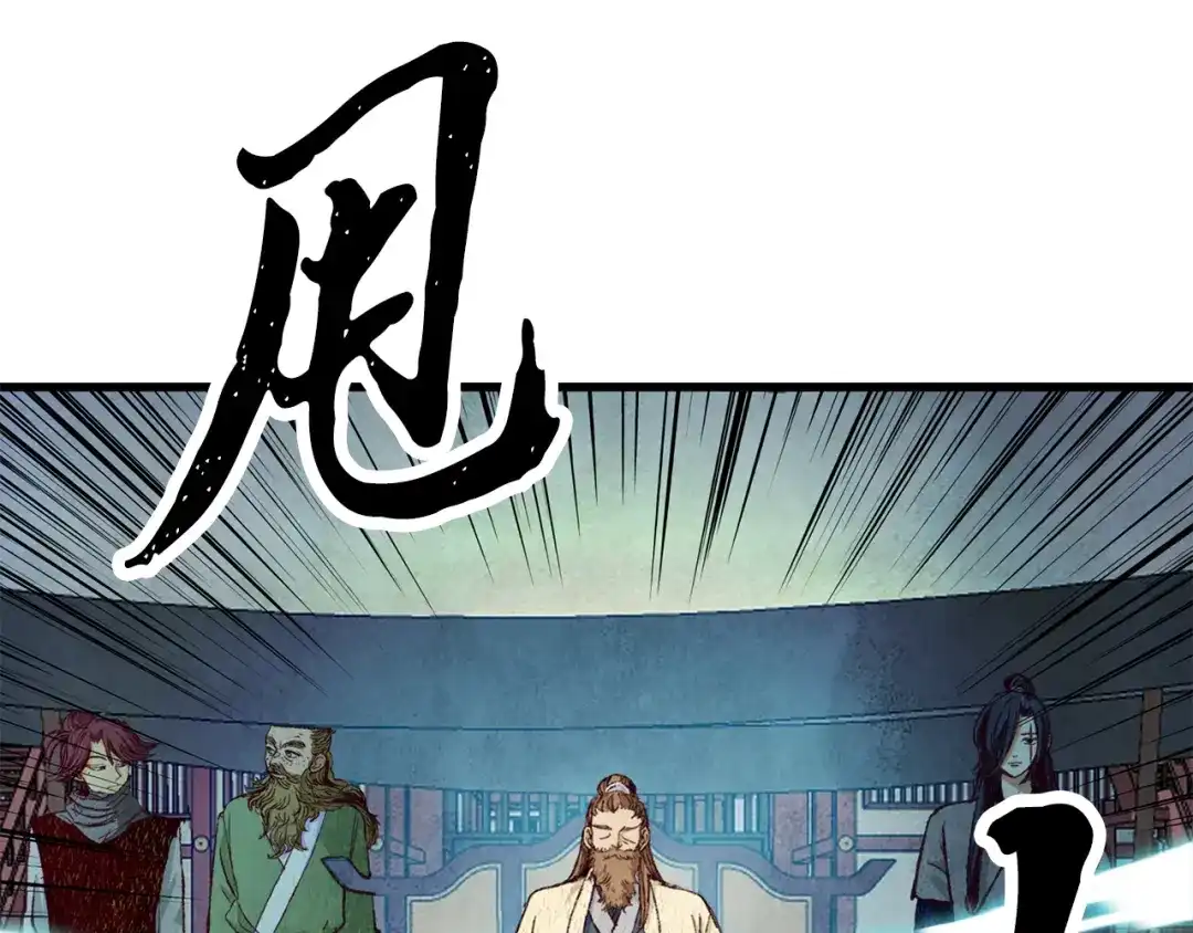 醉蝶冷月 第81话 本就孤身 第51页