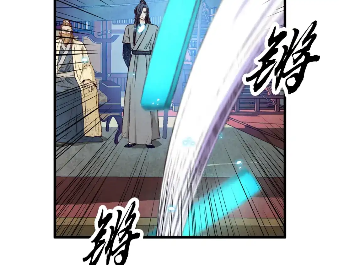 醉蝶冷月 第81话 本就孤身 第55页