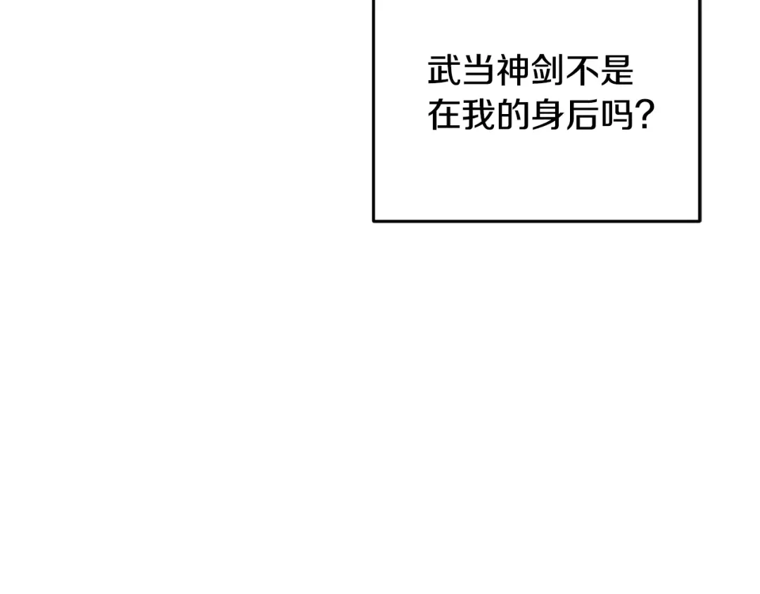 醉蝶冷月 第81话 本就孤身 第58页