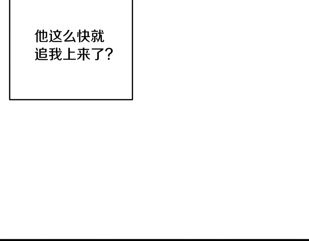 醉蝶冷月 第81话 本就孤身 第60页