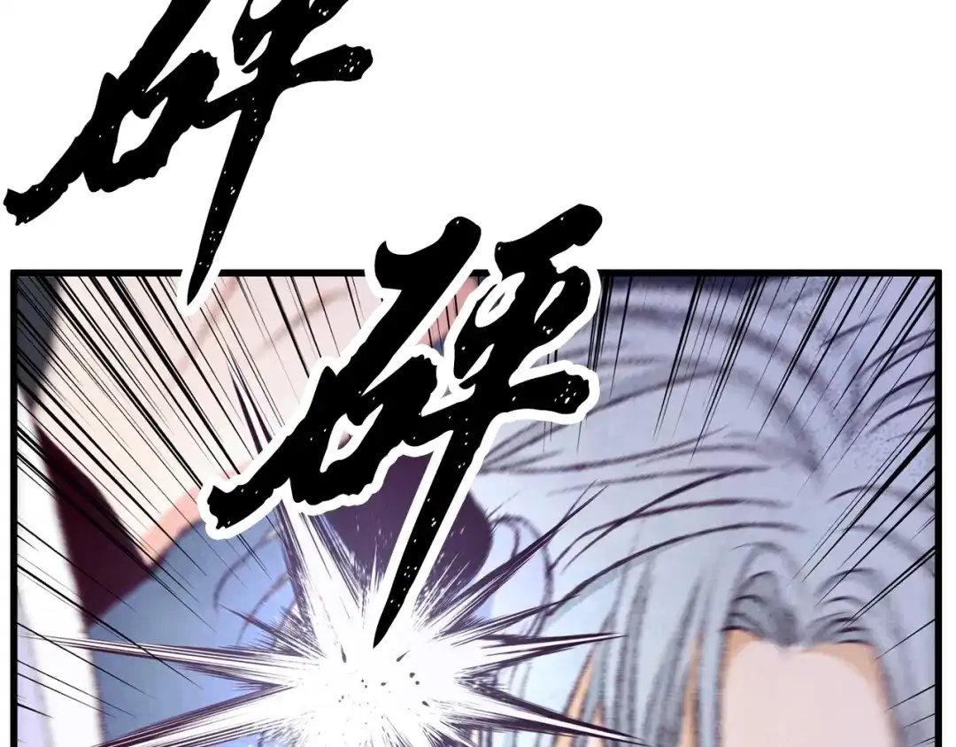 醉蝶冷月 第81话 本就孤身 第64页