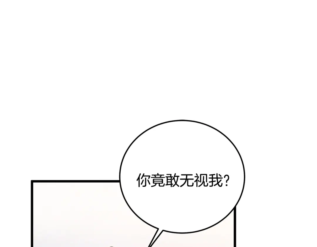 醉蝶冷月 第81话 本就孤身 第67页