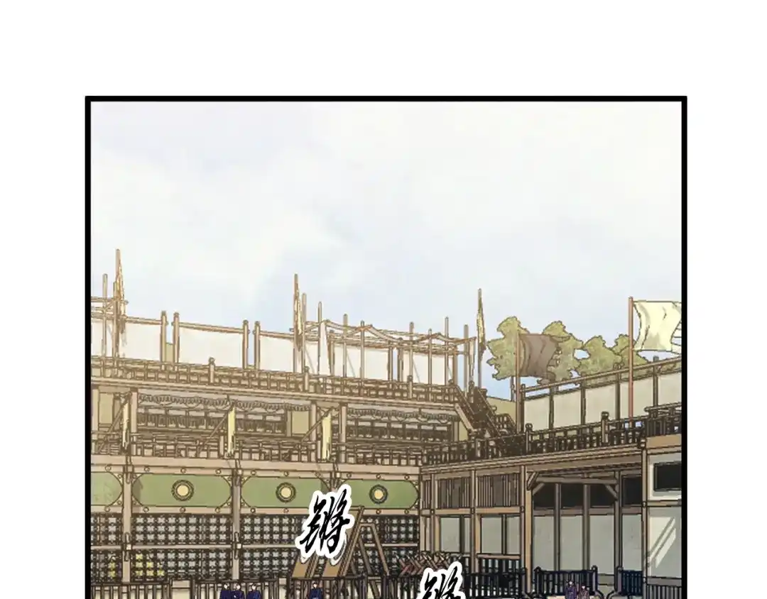 醉蝶冷月 第81话 本就孤身 第84页