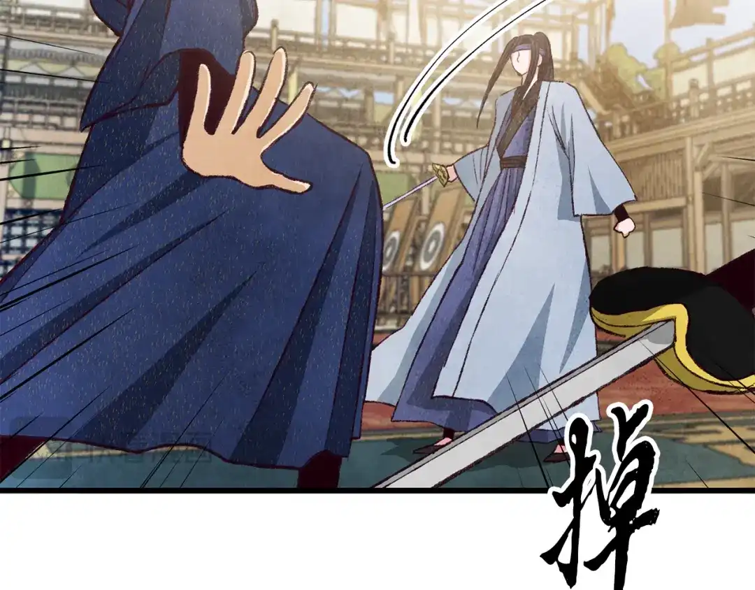 醉蝶冷月 第81话 本就孤身 第87页