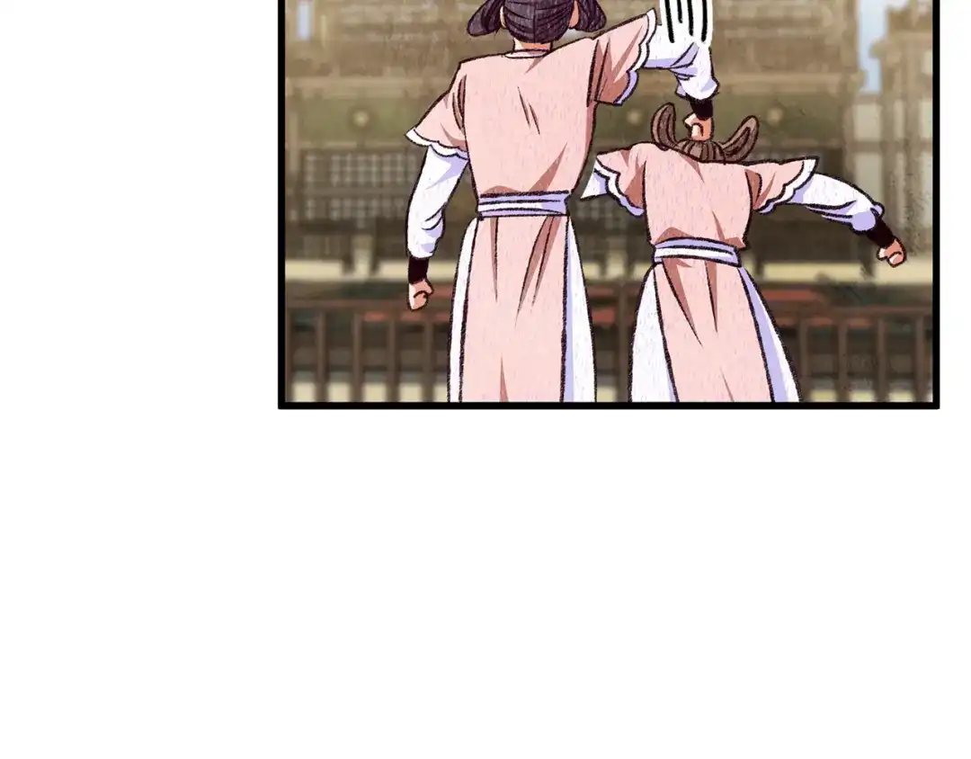 醉蝶冷月 第81话 本就孤身 第99页