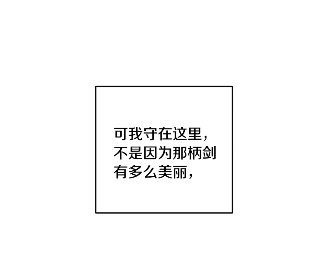 醉蝶冷月 第82话 各自为营 第100页