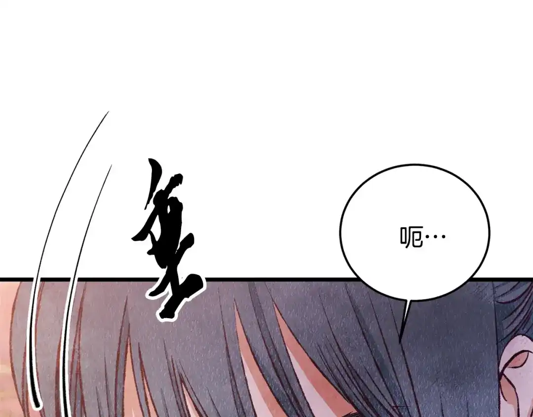 醉蝶冷月 第82话 各自为营 第116页