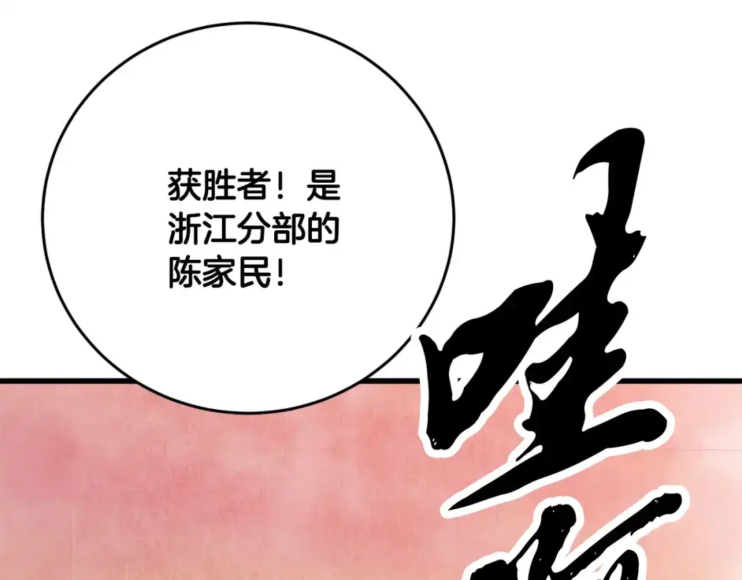 醉蝶冷月 第82话 各自为营 第127页