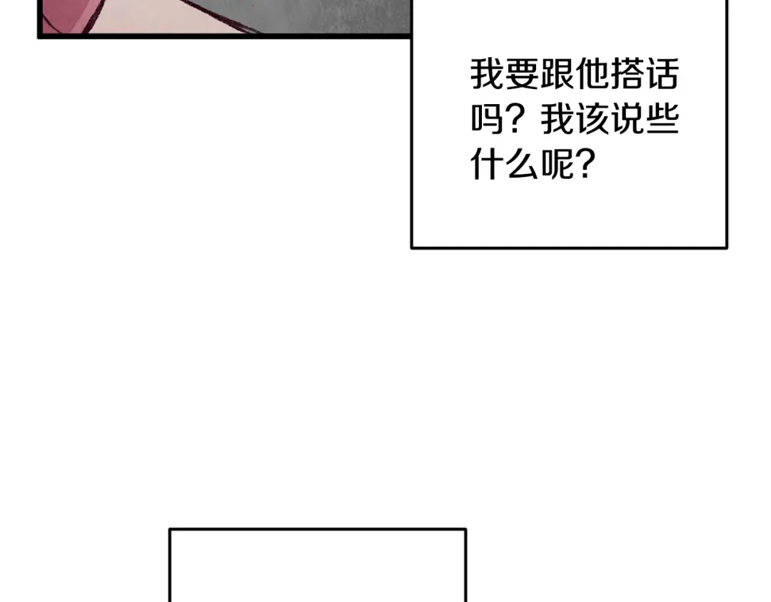醉蝶冷月 第82话 各自为营 第138页