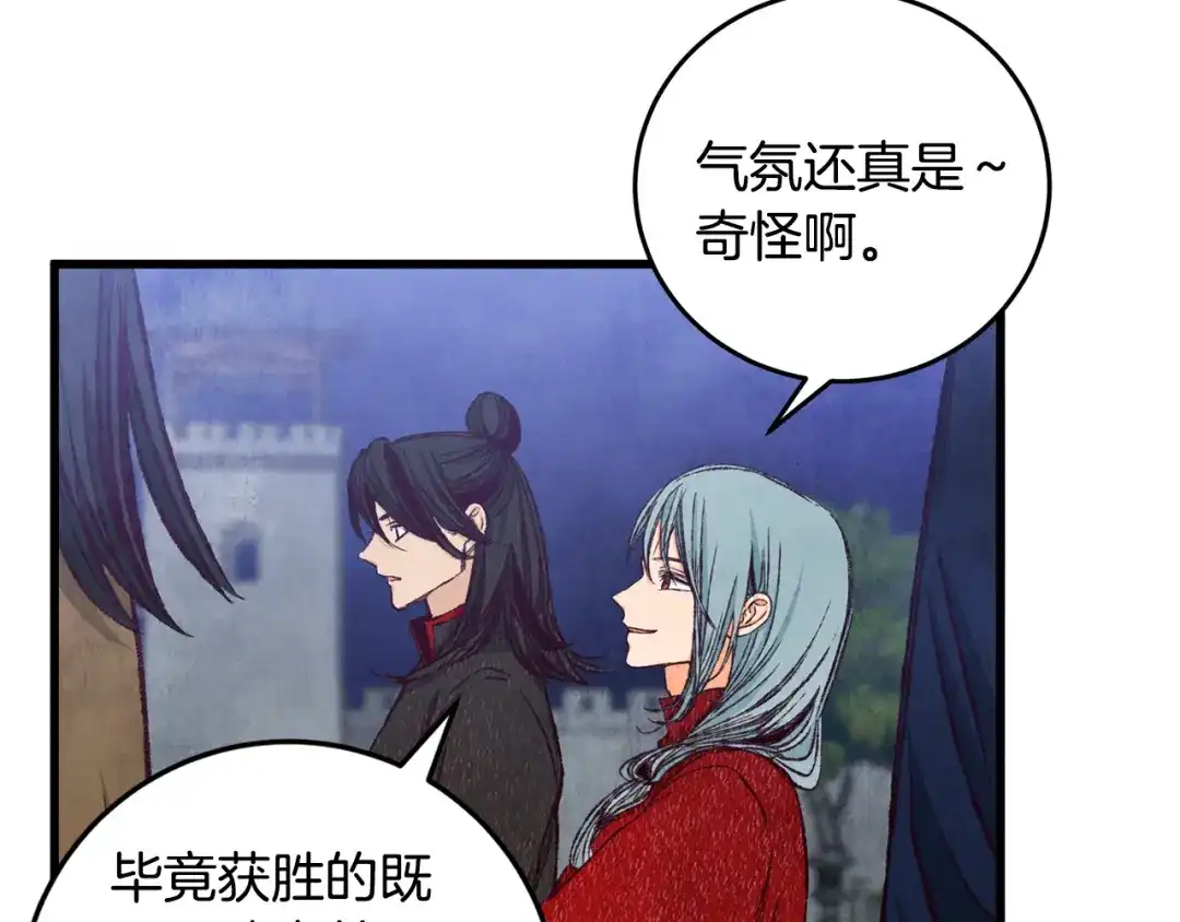 醉蝶冷月 第82话 各自为营 第154页