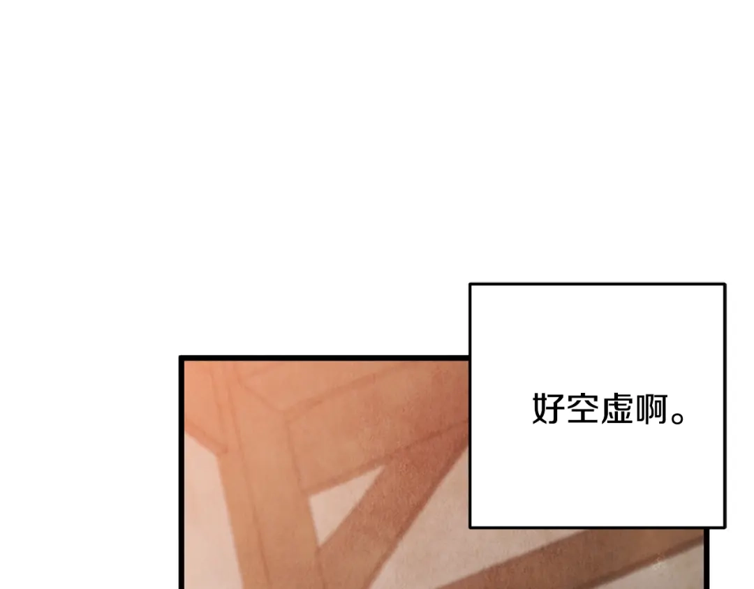 醉蝶冷月 第82话 各自为营 第167页