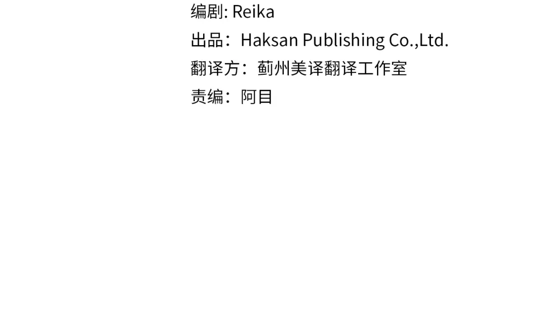 醉蝶冷月 第82话 各自为营 第21页