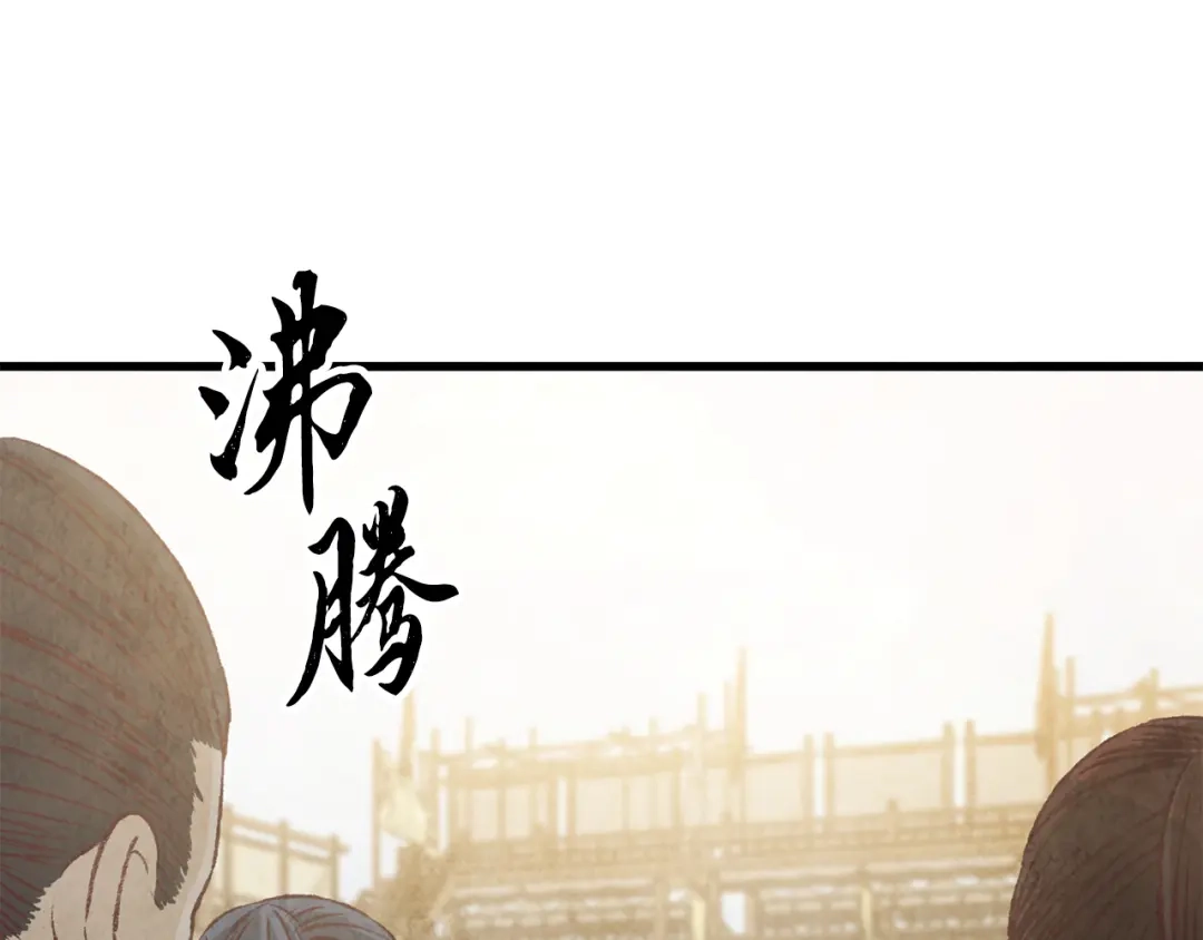 醉蝶冷月 第82话 各自为营 第22页