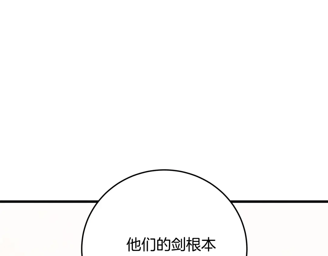 醉蝶冷月 第82话 各自为营 第26页