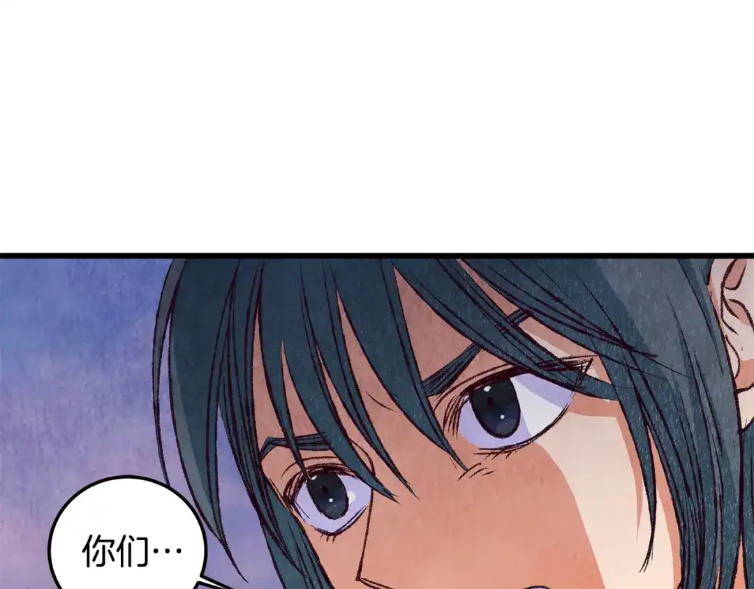 醉蝶冷月 第82话 各自为营 第47页