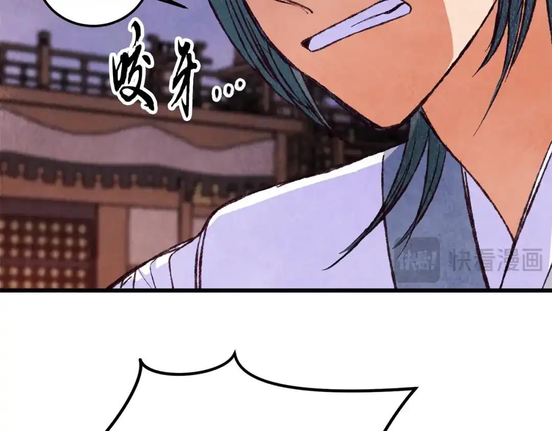 醉蝶冷月 第82话 各自为营 第48页