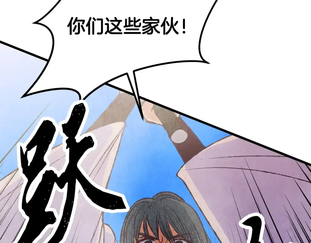 醉蝶冷月 第82话 各自为营 第49页