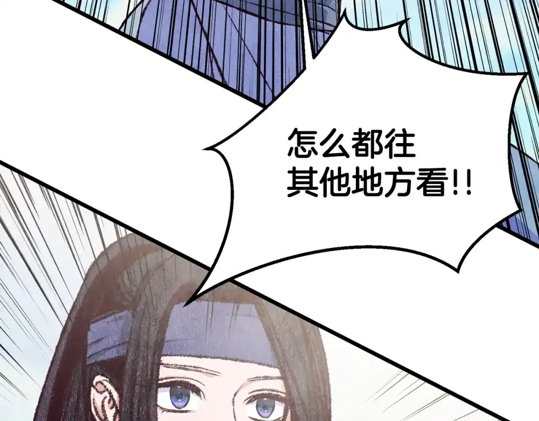 醉蝶冷月 第82话 各自为营 第51页