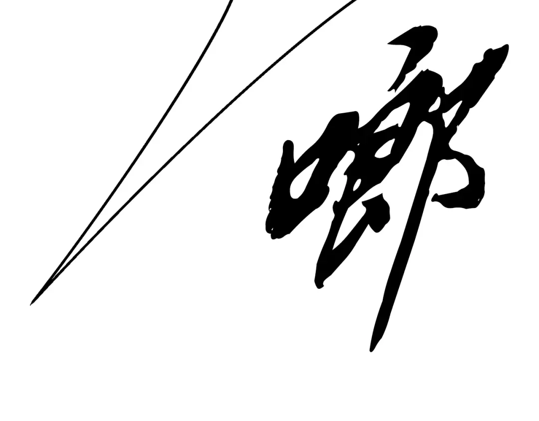 醉蝶冷月 第82话 各自为营 第55页