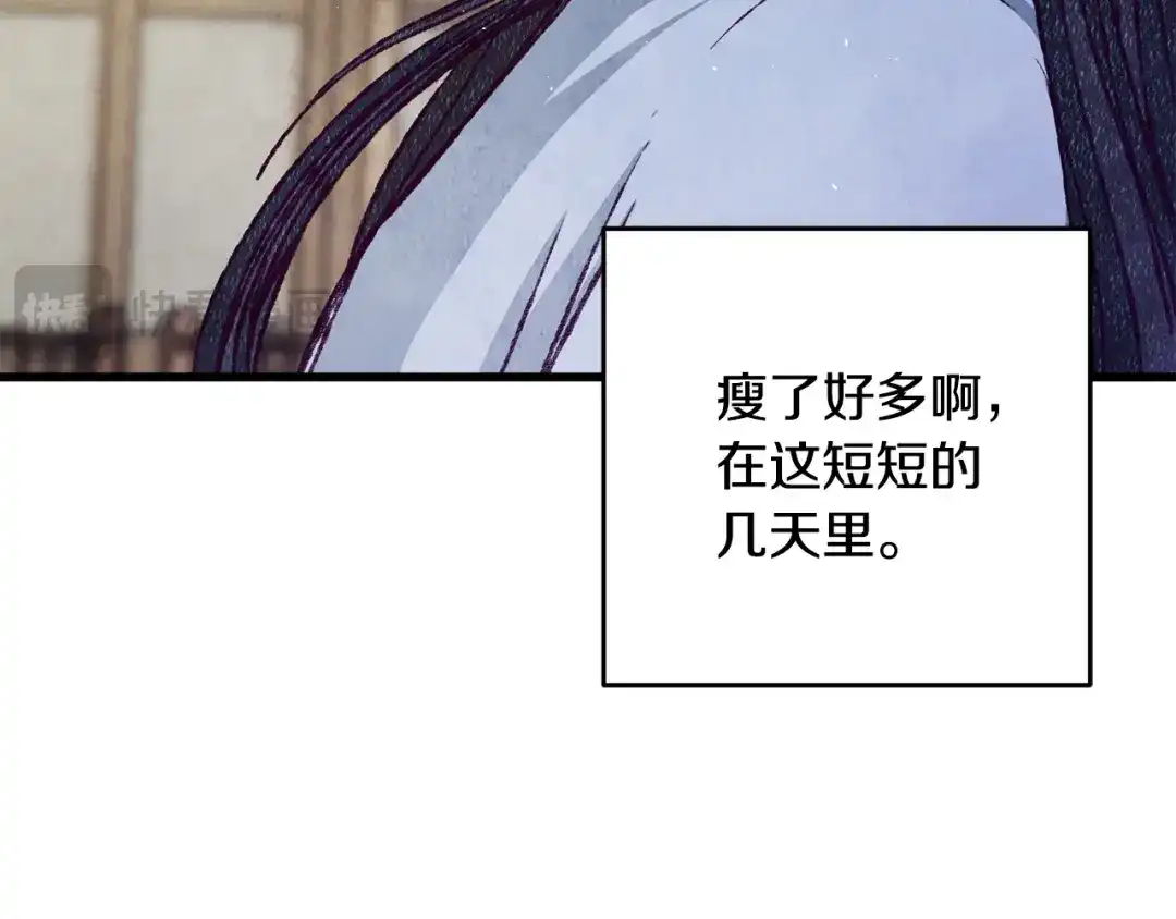 醉蝶冷月 第82话 各自为营 第64页