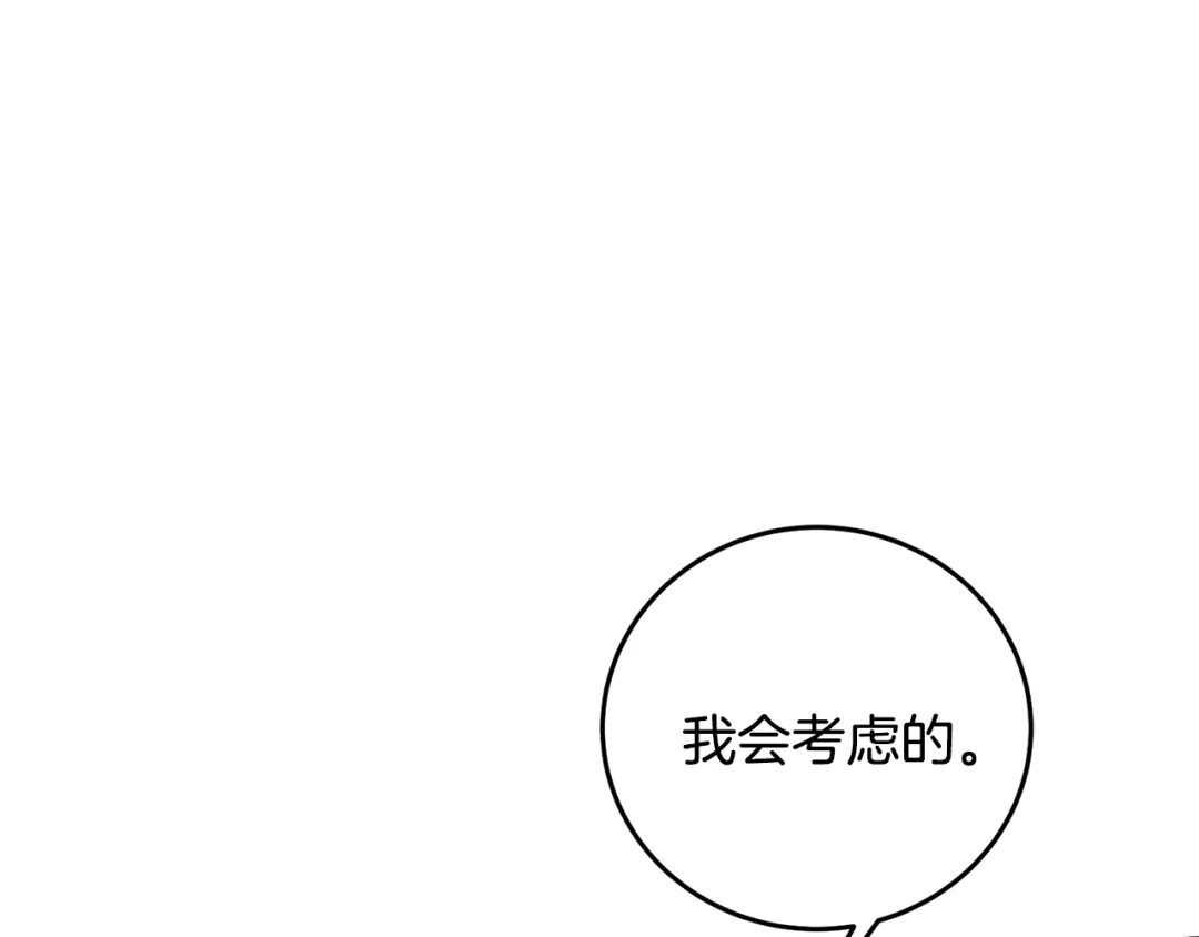 醉蝶冷月 第82话 各自为营 第78页