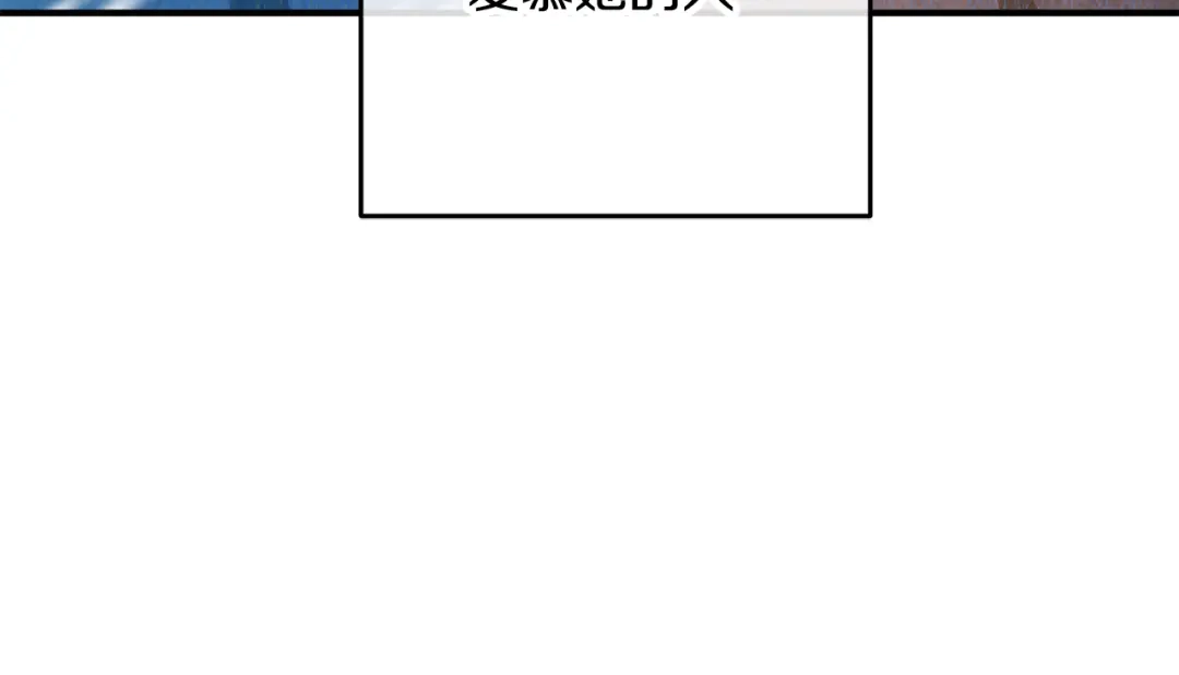 醉蝶冷月 第82话 各自为营 第93页