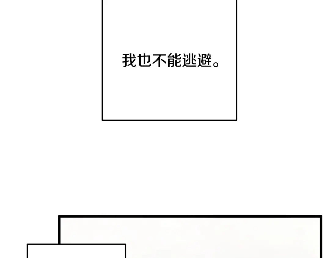 醉蝶冷月 第82话 各自为营 第96页