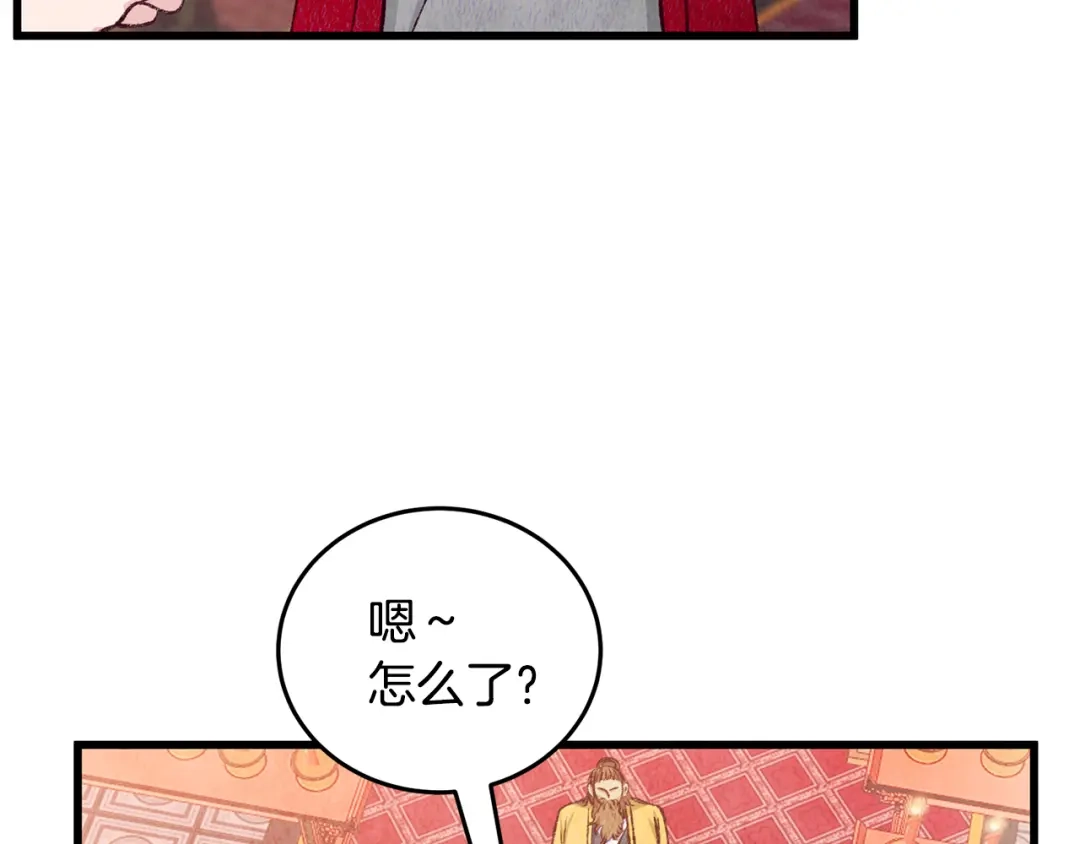 醉蝶冷月 第83话 授剑仪式 第100页