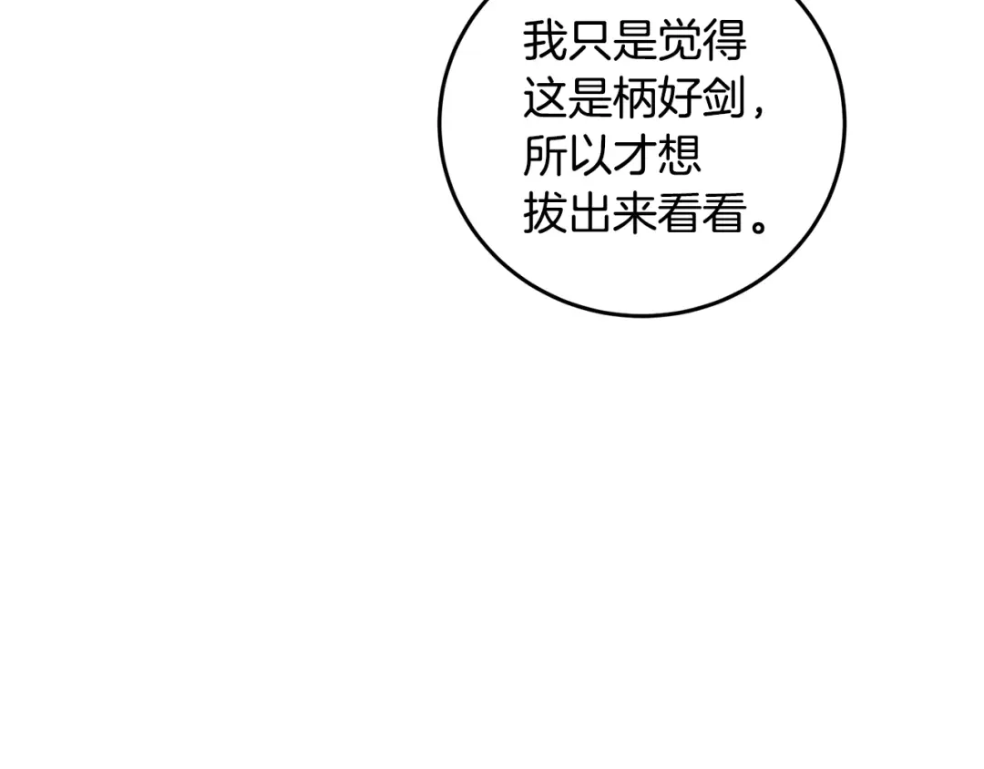 醉蝶冷月 第83话 授剑仪式 第102页