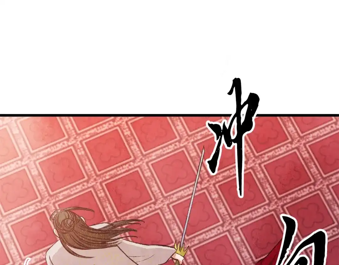 醉蝶冷月 第83话 授剑仪式 第108页