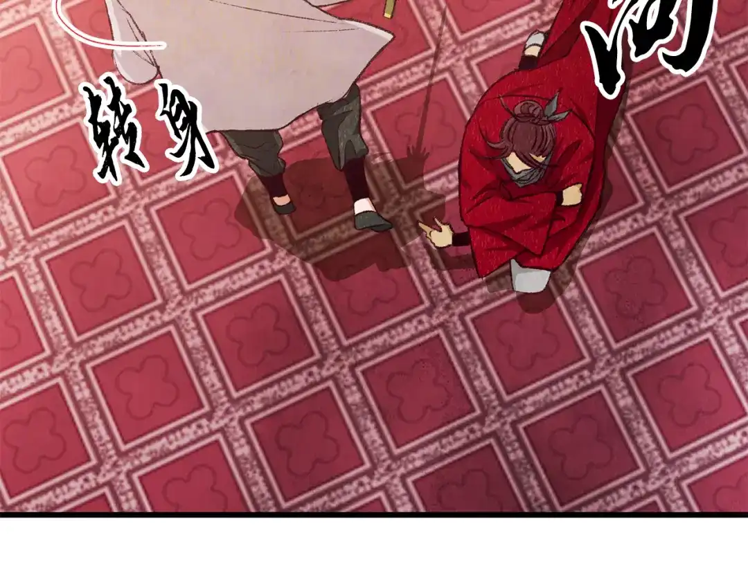 醉蝶冷月 第83话 授剑仪式 第109页
