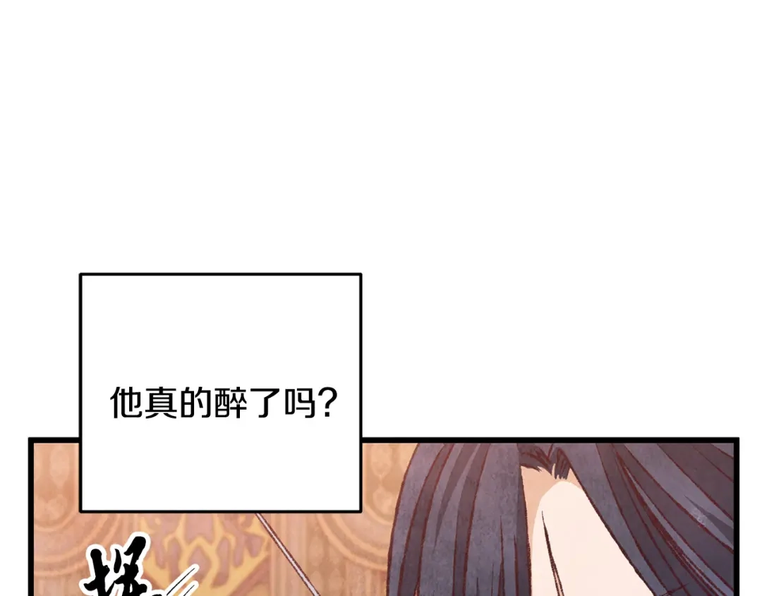 醉蝶冷月 第83话 授剑仪式 第110页