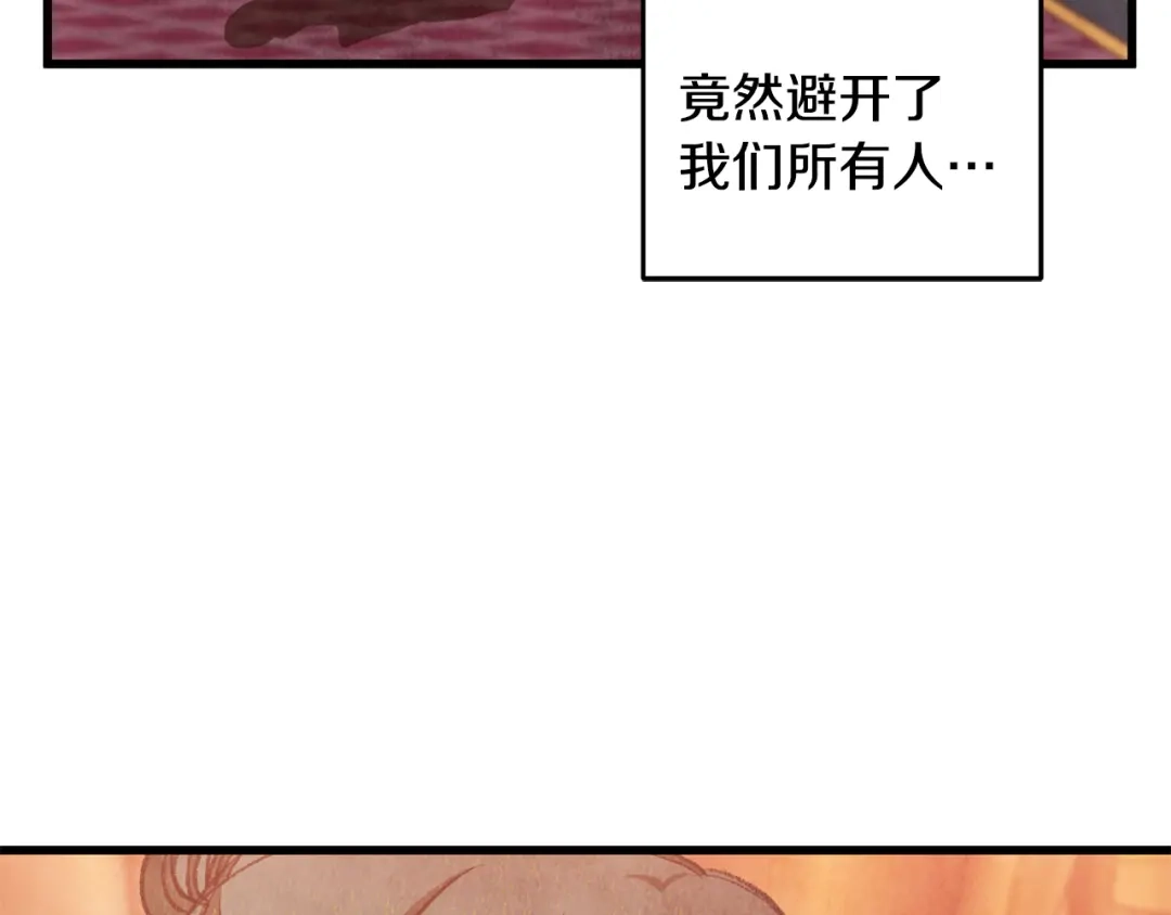 醉蝶冷月 第83话 授剑仪式 第112页