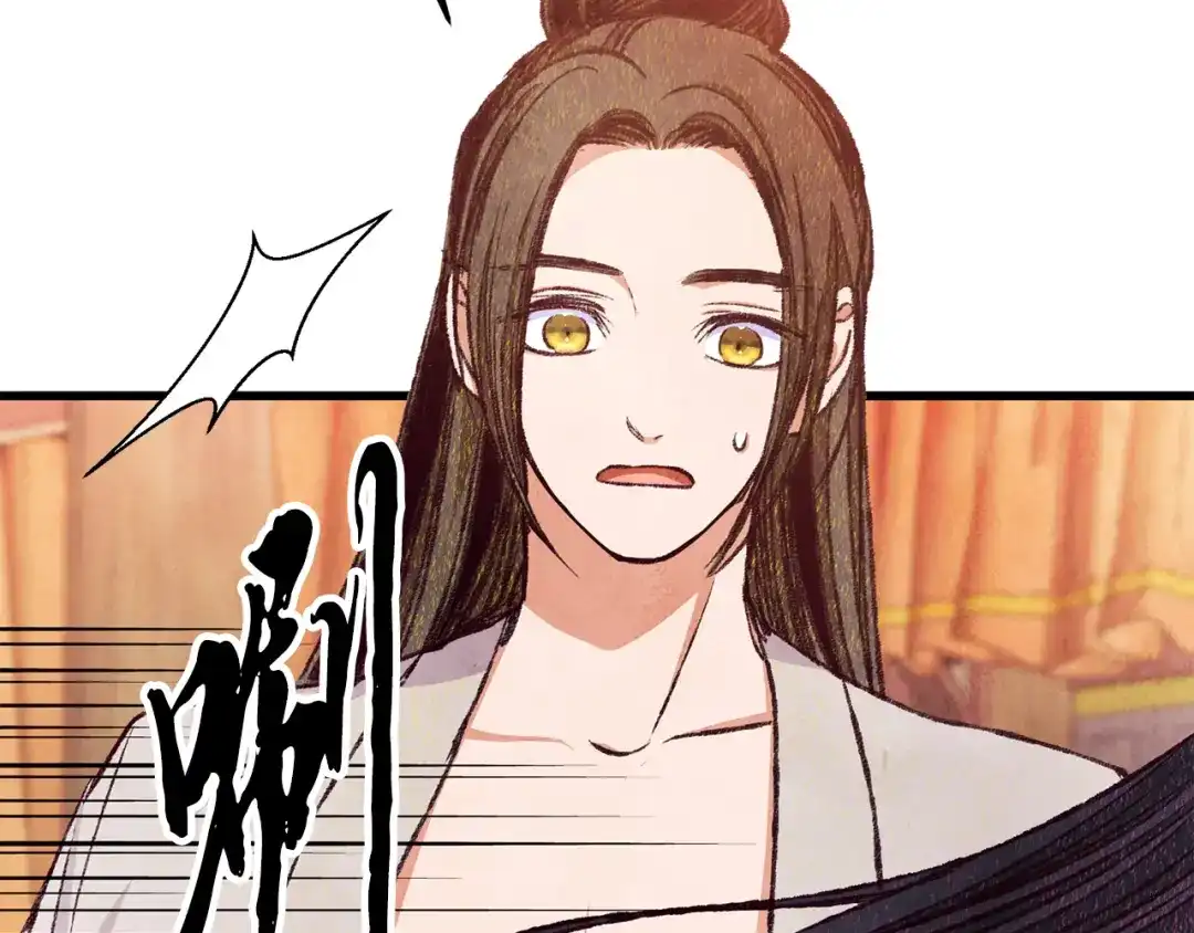 醉蝶冷月 第83话 授剑仪式 第116页