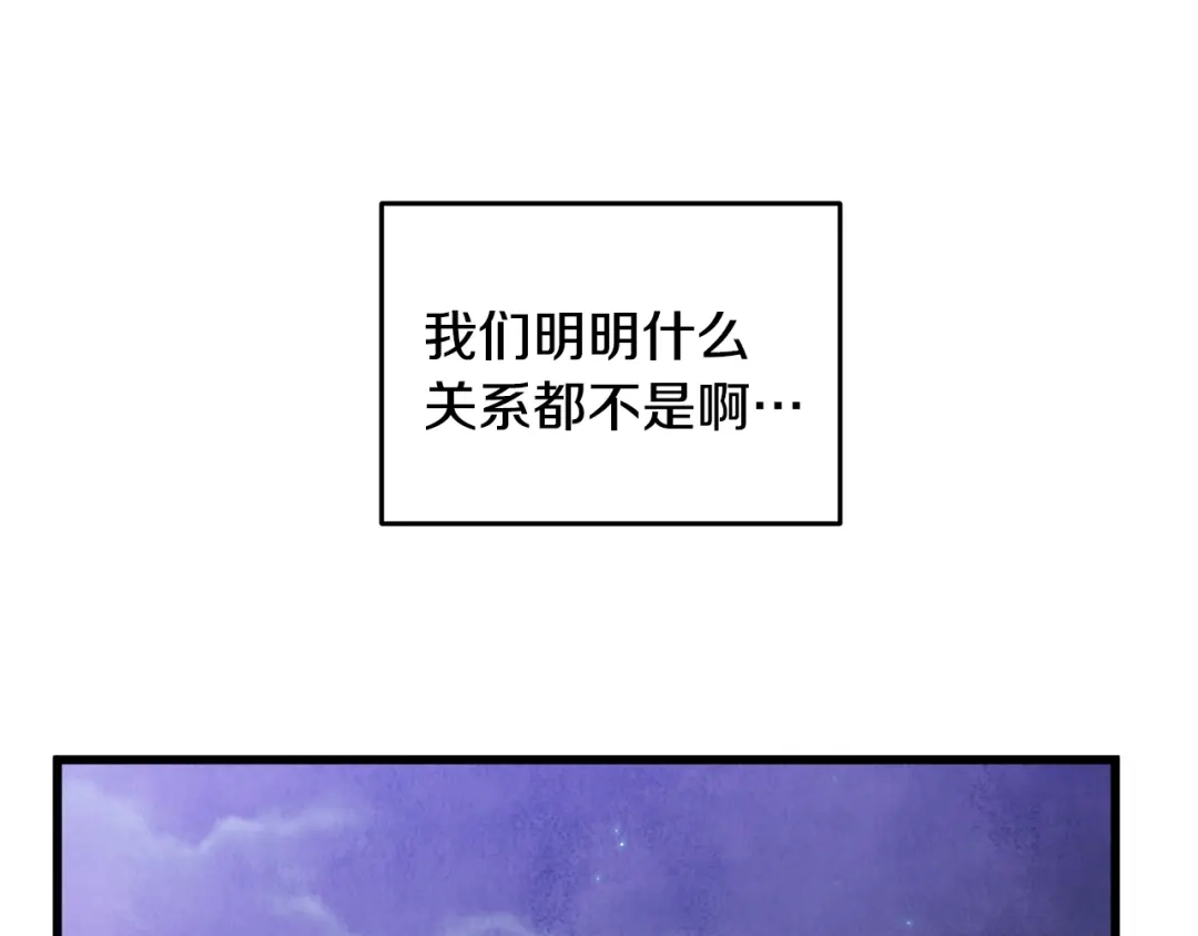 醉蝶冷月 第83话 授剑仪式 第138页