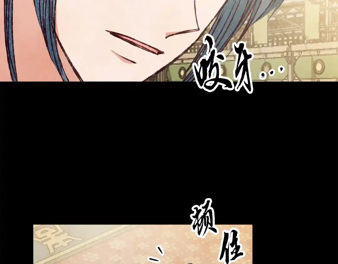醉蝶冷月 第83话 授剑仪式 第14页