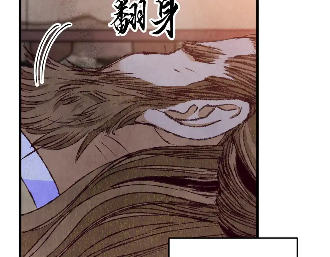 醉蝶冷月 第83话 授剑仪式 第147页