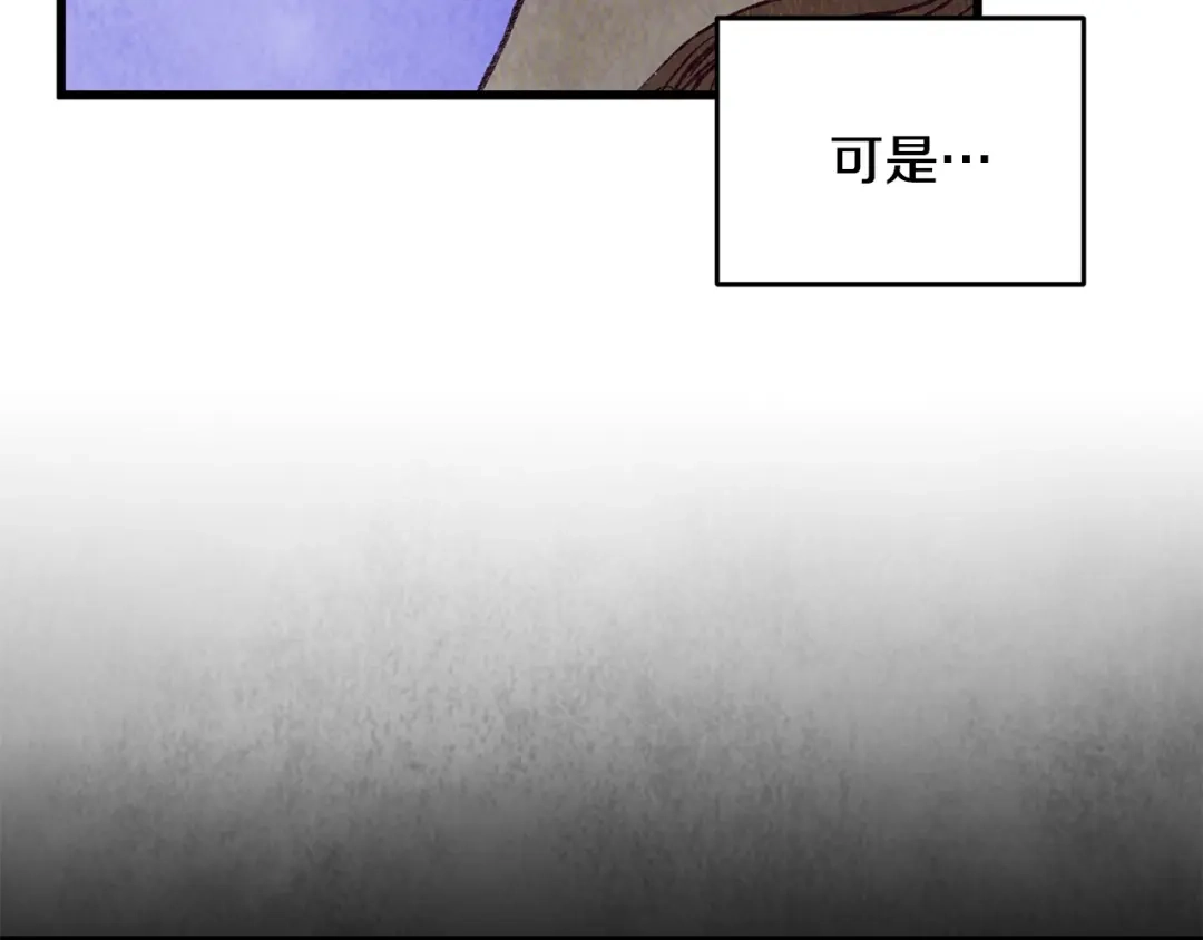 醉蝶冷月 第83话 授剑仪式 第152页