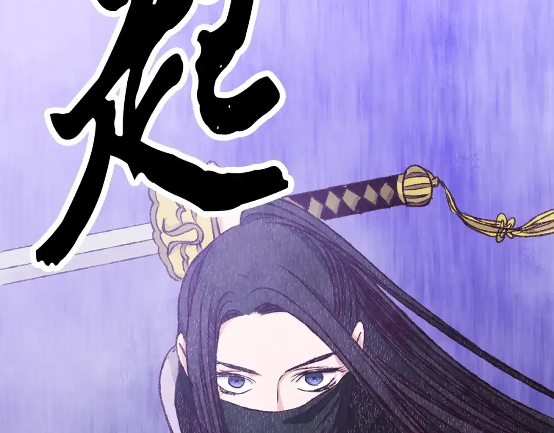 醉蝶冷月 第83话 授剑仪式 第160页