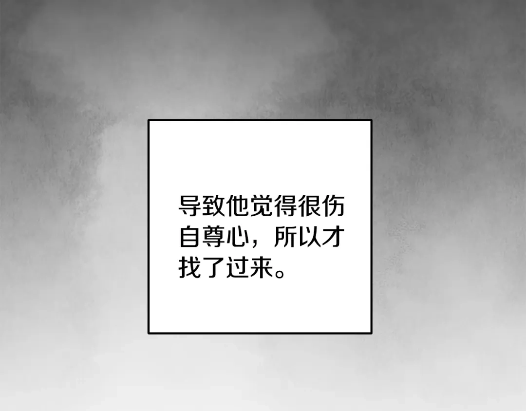 醉蝶冷月 第83话 授剑仪式 第19页
